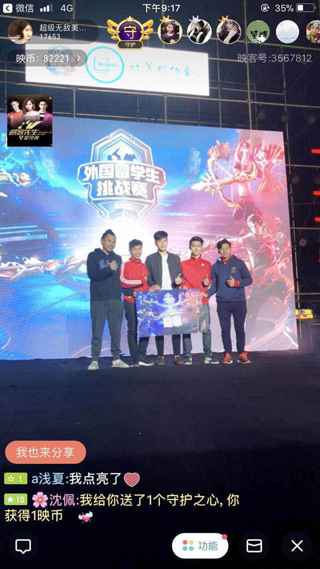 这场比赛的 这场比赛的