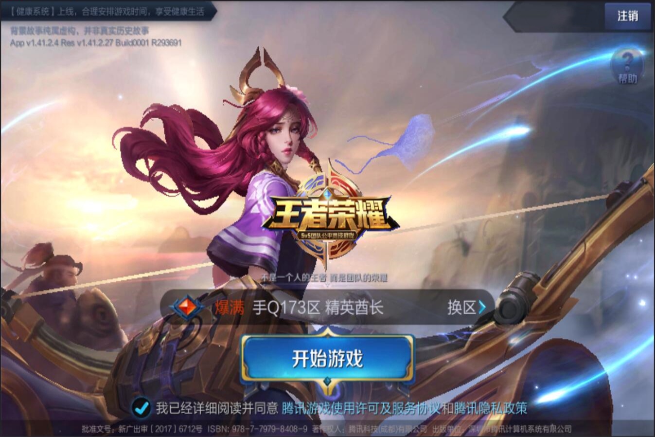 二次篮板保 二次篮板保